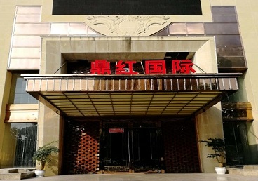 河东商务KTV少爷哪家最开放-鼎红国际KTV消费价格玩乐点评